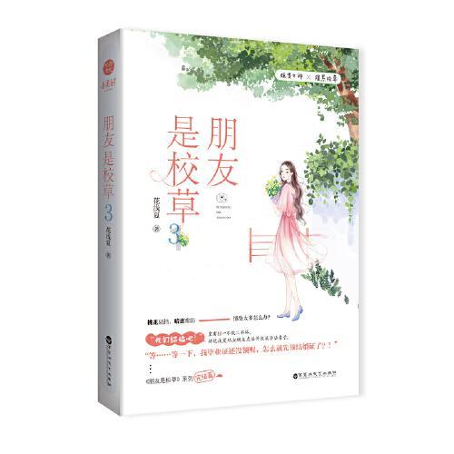 深入探索小鹿式女友被求婚,你看好他们的幸福吗?知识星球,解锁无限知识分享乐趣!